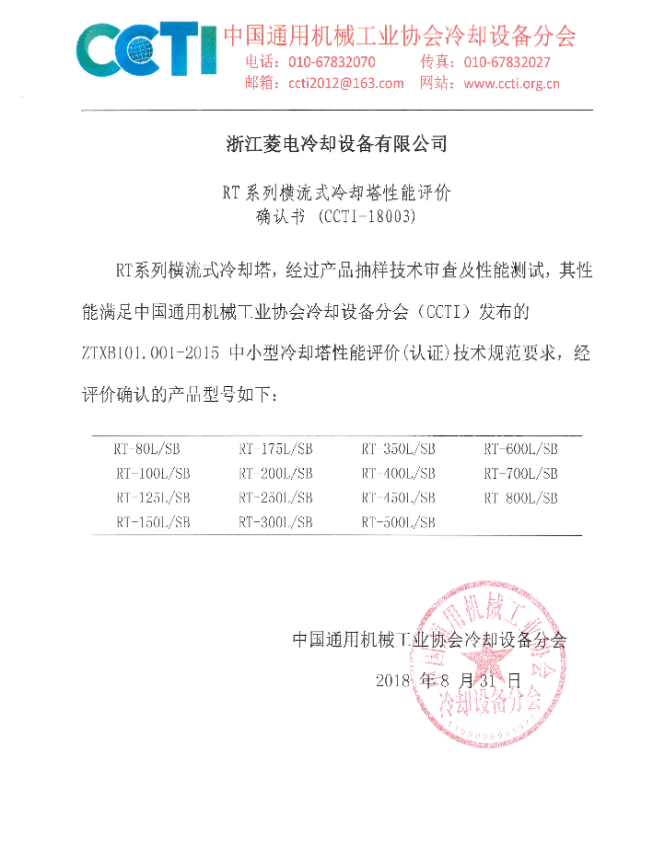 節(jié)水產(chǎn)品認(rèn)證證書