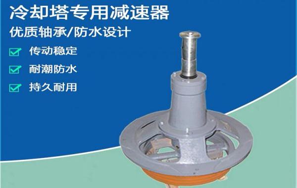 良機冷卻塔零部件